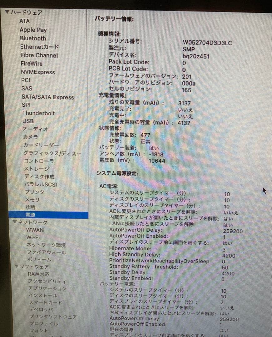 MacBookPro 2012 8GBパソコン PC MacBook