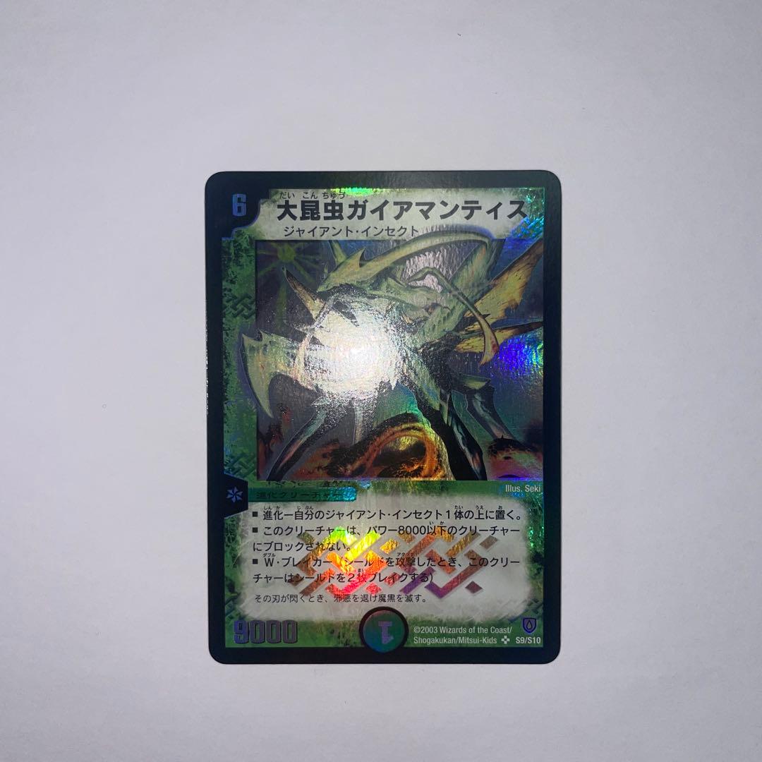 ワンオーナー　美品　大昆虫ガイアマンティス　初期　450