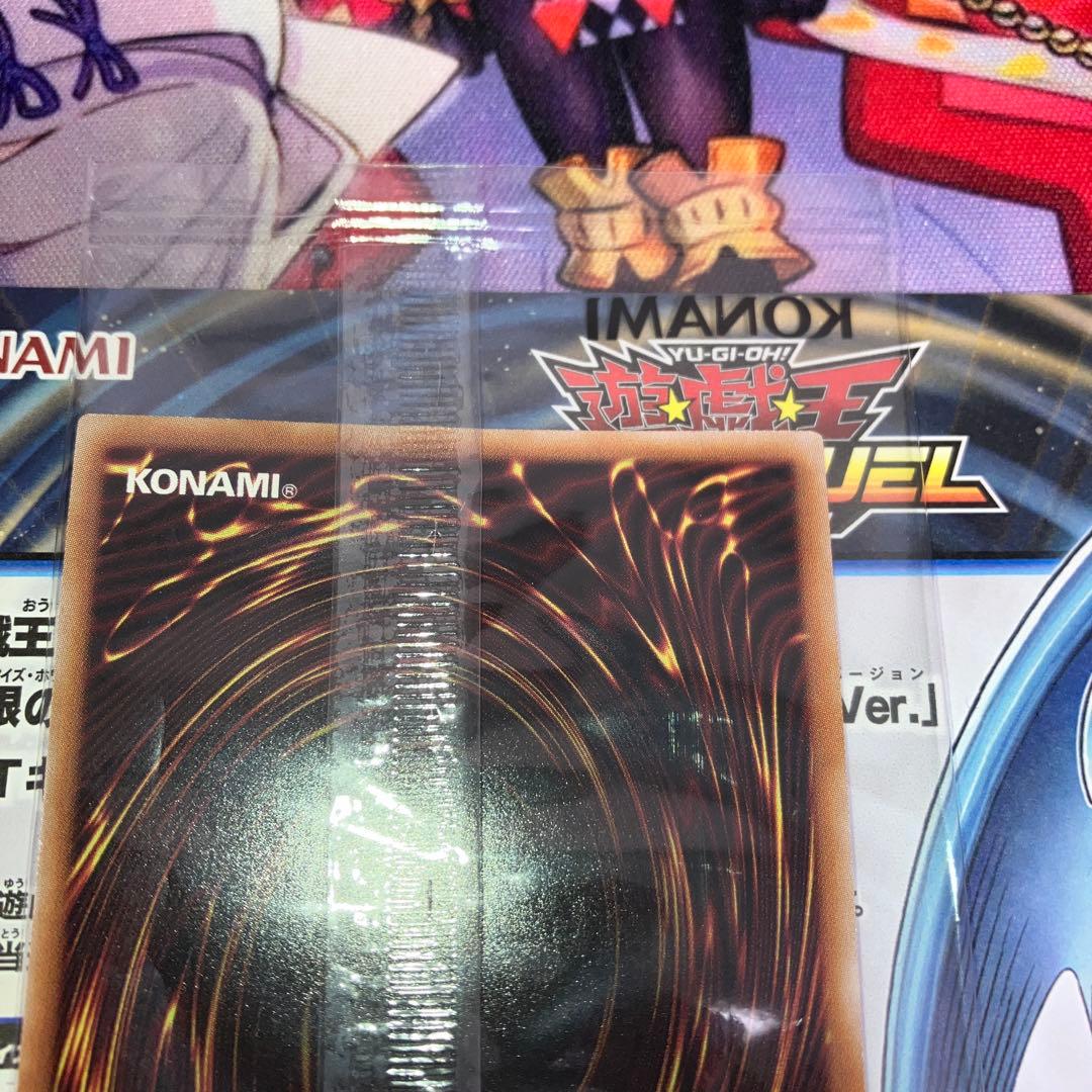 遊戯王 ラッシュデュエル 青眼の白龍 Specialブルーシークレット