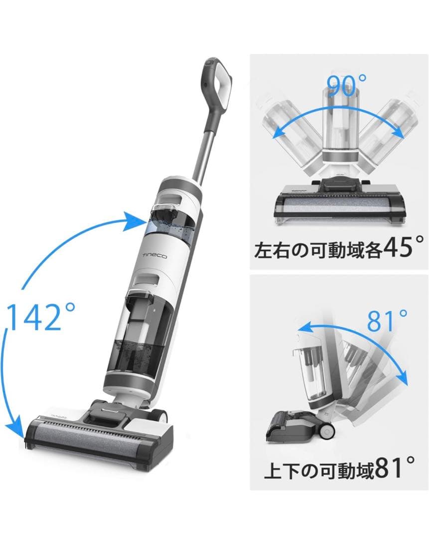 Tineco IFLOOR 3 掃除機 水拭き コードレス