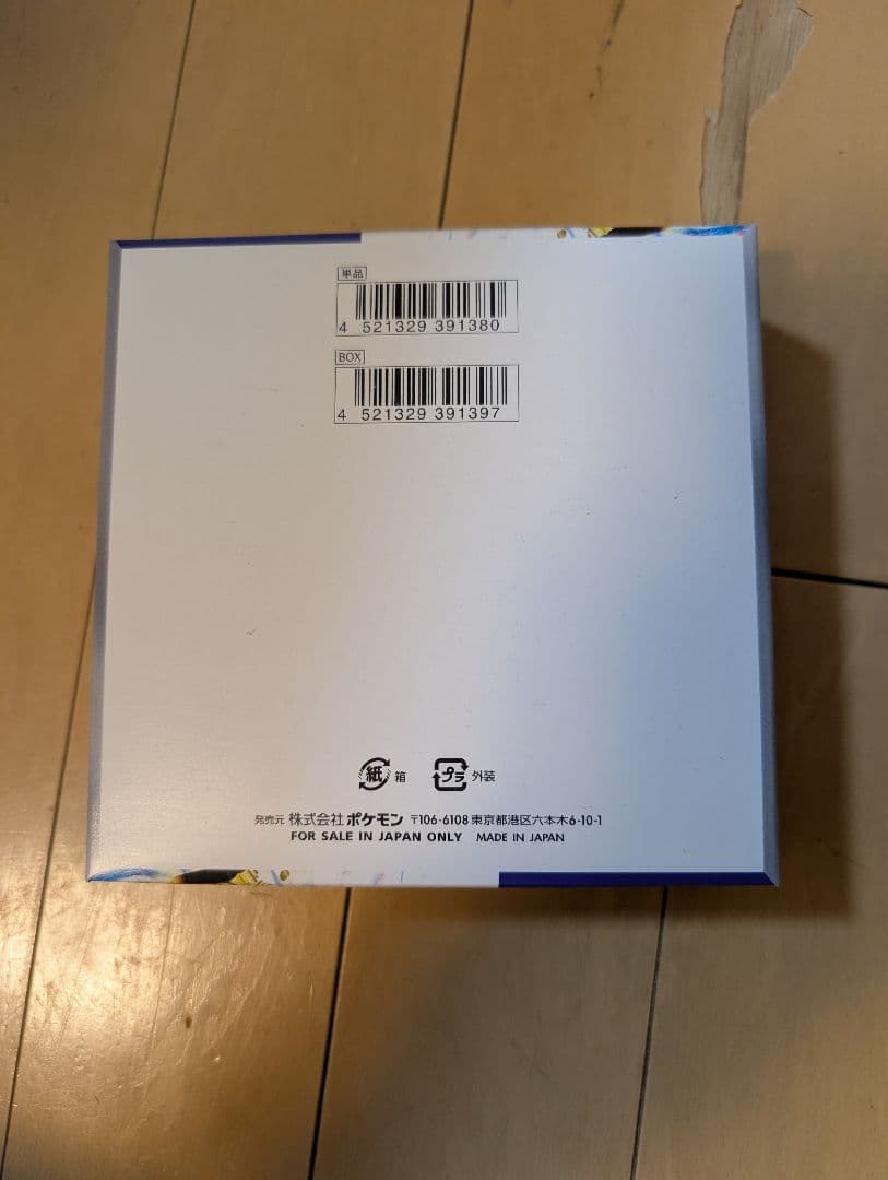 レイジングサーフ　シュリンク無し　BOX