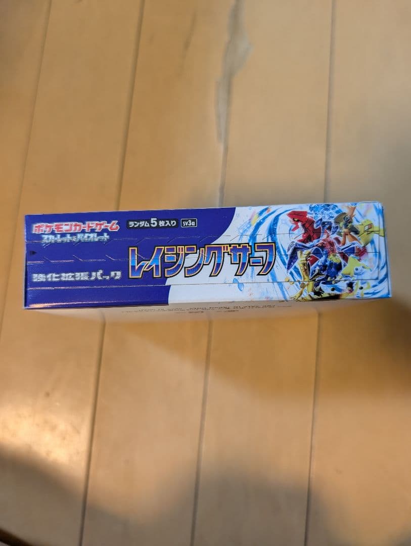 レイジングサーフ　シュリンク無し　BOX