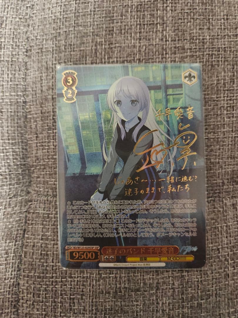 迷子のバンド 千早愛音 SSP MyGO ave mujica ヴァイス