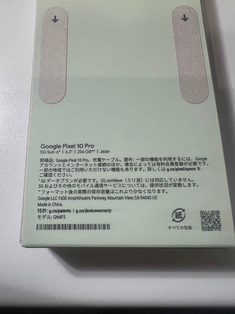 shin　　 Google Pixel 10 Pro 256GB Jade