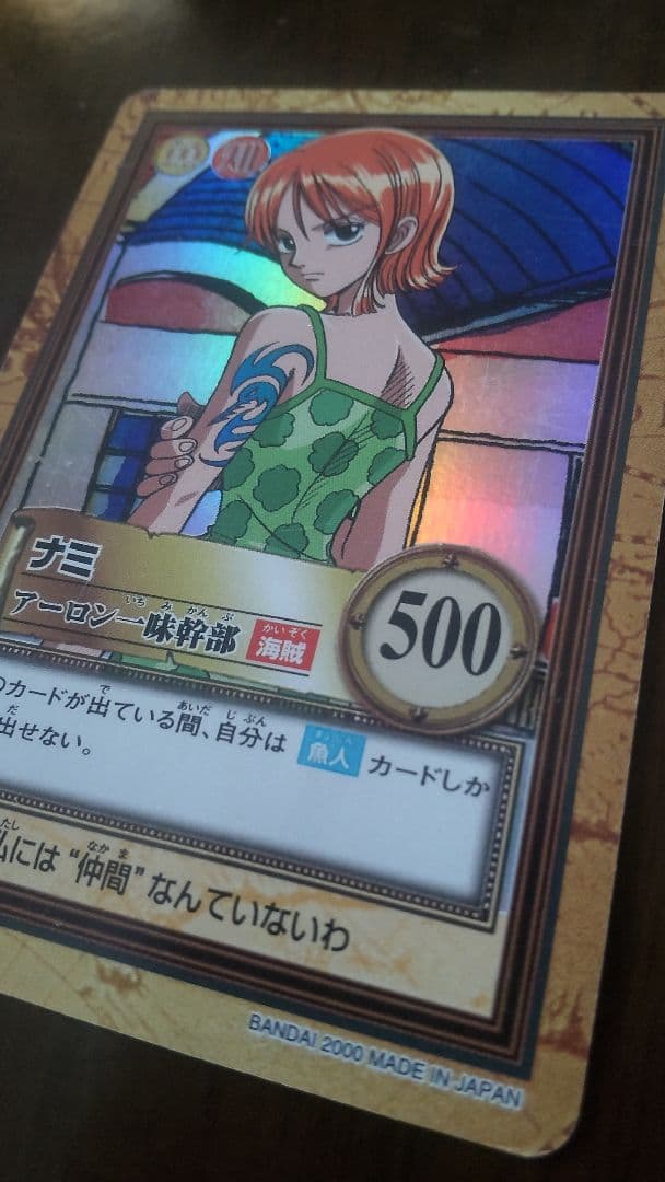 ワンピースカードダス.ナミ アーロン一味幹部 (キラカード)