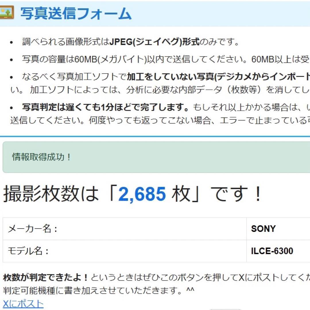 イマム様　SONY α6300 レンズキット