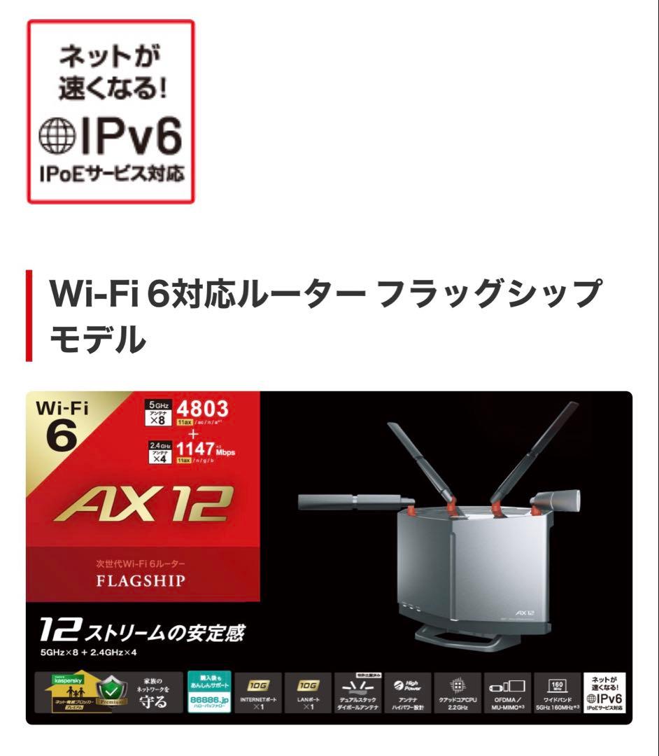 バッファローwifiルーターWXR-6000AX1セットアップカード付き