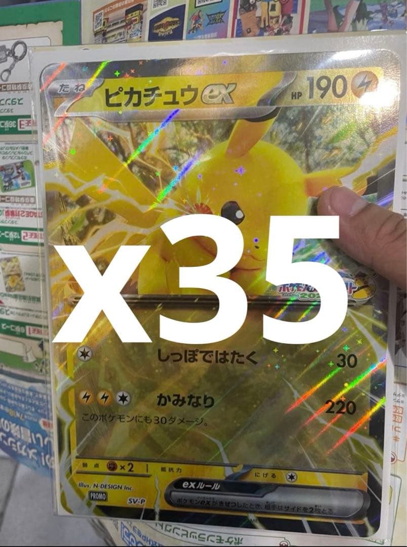ポケモンメガスタンプラリー2025 ジャンボカード ピカチュウex 35枚セット