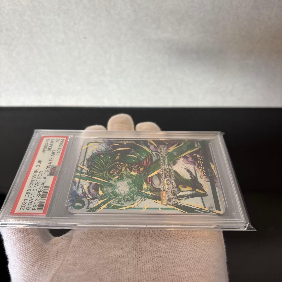 【PSA10】ギガンティックミーティア C★ FS03-15