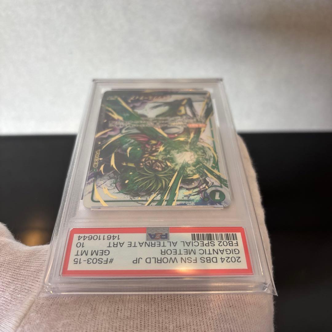 【PSA10】ギガンティックミーティア C★ FS03-15