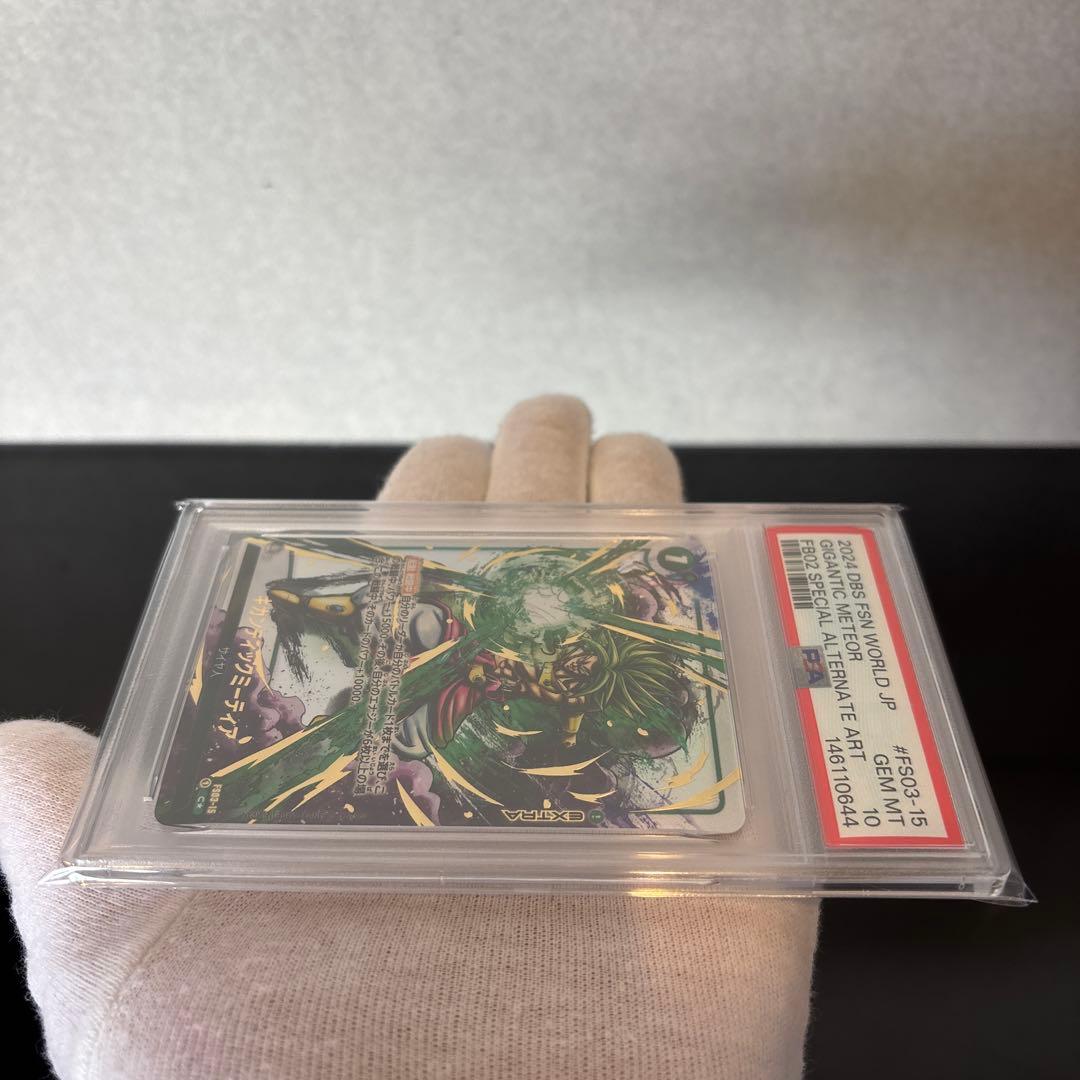 【PSA10】ギガンティックミーティア C★ FS03-15