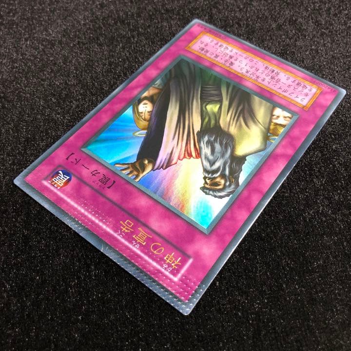 遊戯王 パック閉じエラー 神の宣告 ウルトラ 初期