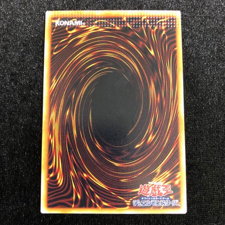 遊戯王 パック閉じエラー 神の宣告 ウルトラ 初期