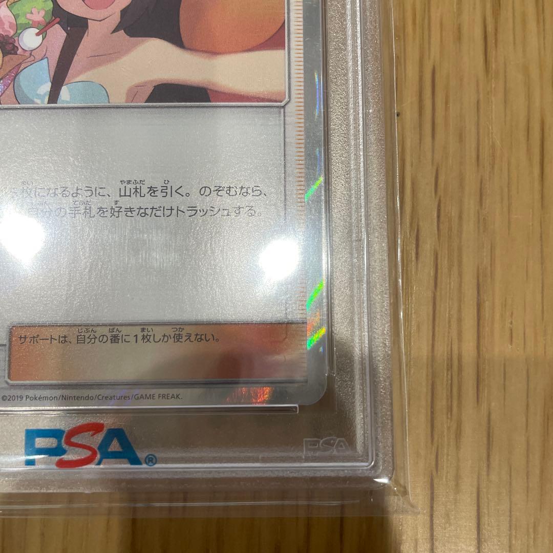 【PSA10】かんこうきゃく TR ミラクルツイン Gem Mint キラ ホロ