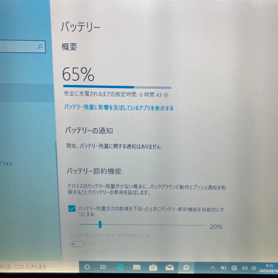 Panasonic TOUGHBOOK CF-19 ジャンク
