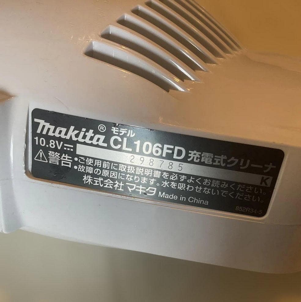 マキタ 充電式クリーナー CL106FD 充電器／バッテリー２個セット