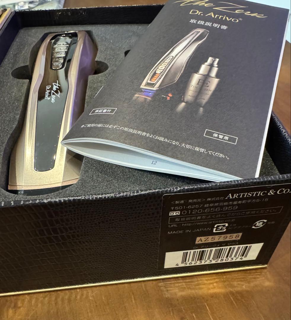 セール‼️ドクターアリーヴォゼウス　Dr.Arrivo the Zeus