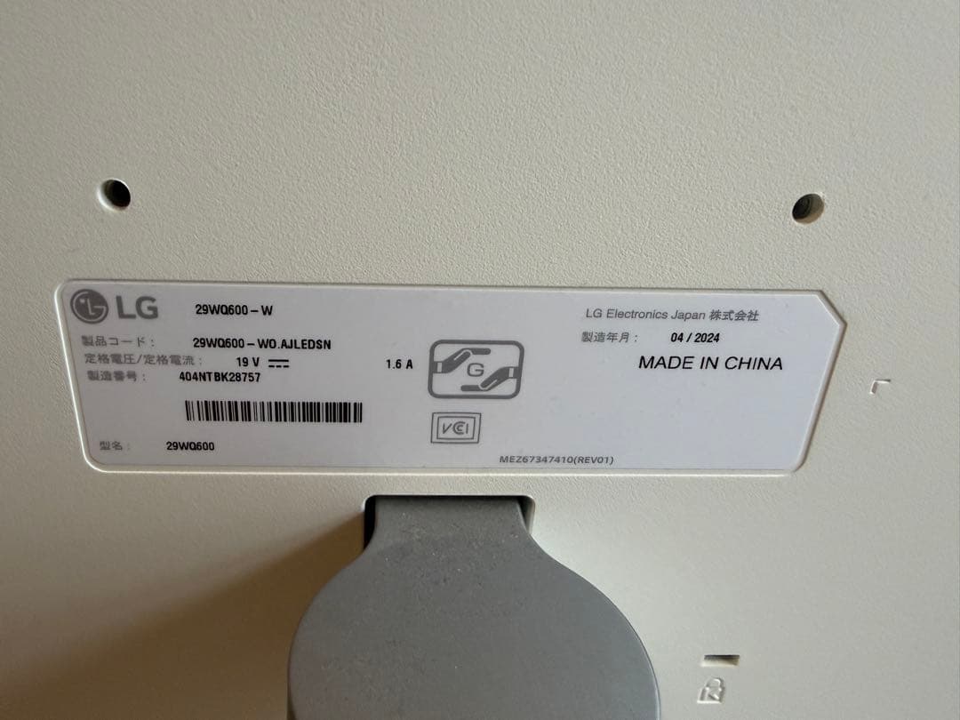 LG ディスプレイ本体 ホワイト