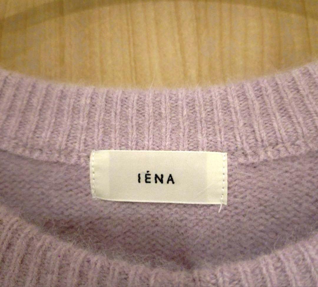 【IENA】fluffy fur プルオーバー　パープル