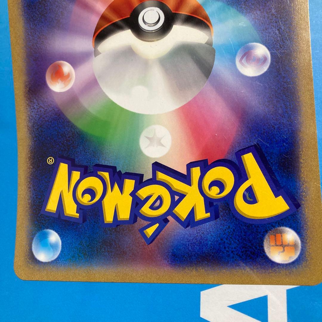 ポケるんTVのピカチュウ　ジャンボカード