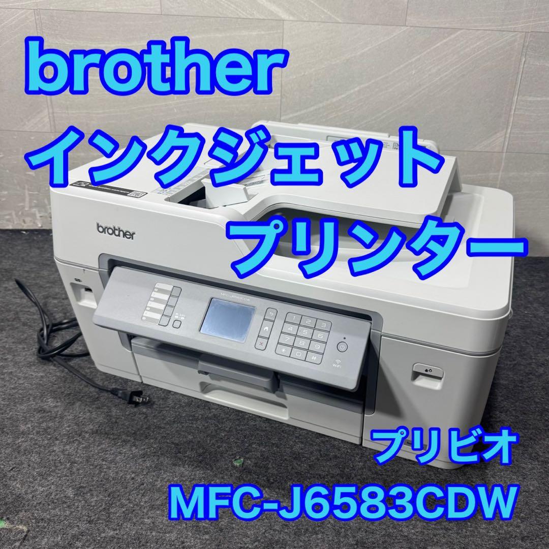 ブラザー インクジェットプリンター MFC-J6583CDW d4874