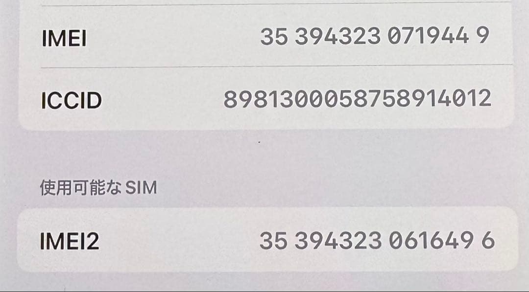 【極美品】iPhone14Pro BT最大容量94％