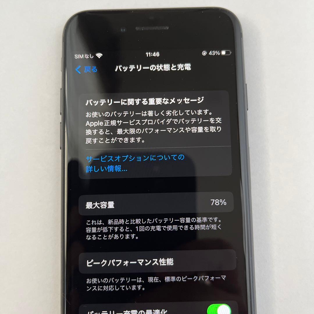 美品 iPhone8 64GB スペースグレー