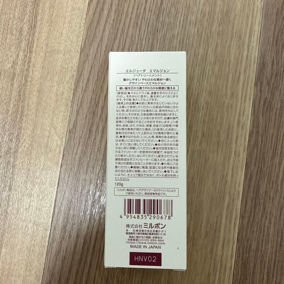 ミルボンヘアトリートメント 120g 7本セット