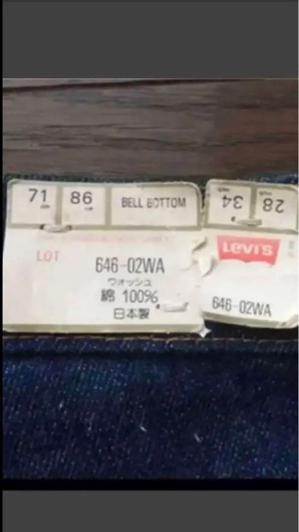 【限定セール中】646-02 1970復刻版　Levi'sデッドストック29㌅