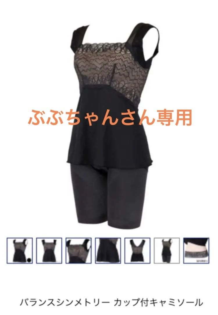 マルコ　バランスシンメトリー　ガードル