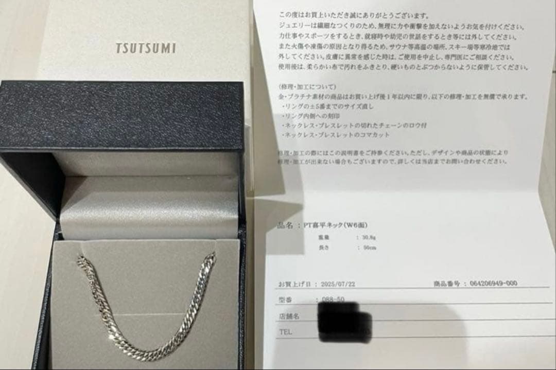 【新品】PT850 喜平ネックレス　30.8g 50㎝　W6面