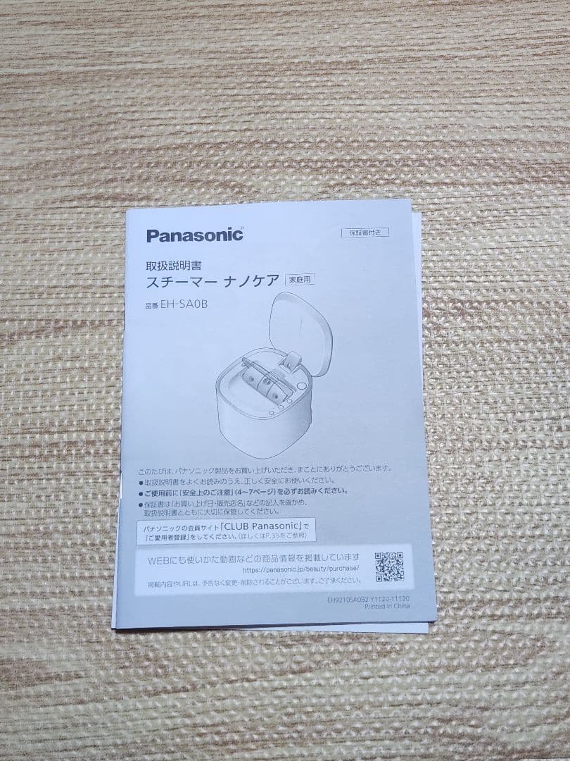 【値下げ】PanasonicスチーマーナノケアEH-SA0B-N ゴールド調