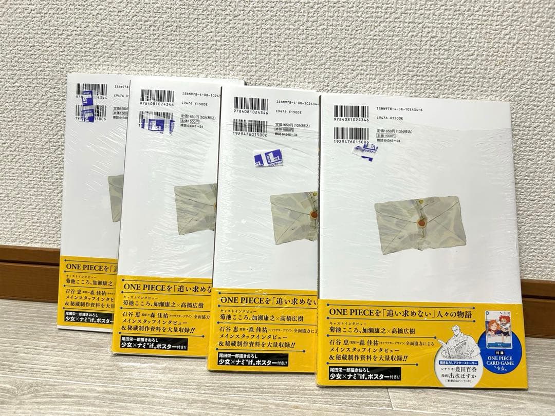 ワンピースカード 少女 P-096 プロモ 付録 マガジン 別冊 4冊セット