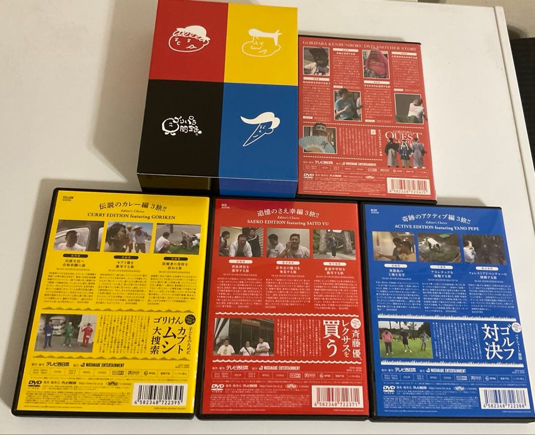 ゴリパラ見聞録DVD1〜12＋9.5＋外伝 全16巻セット
