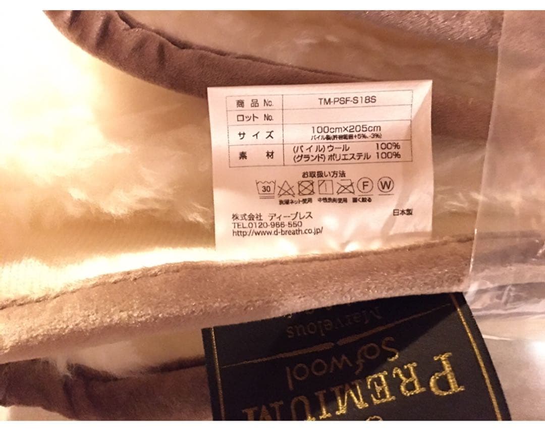 新品✨快眠博士 プレミアム ソフゥール タスマニアンウール 敷き毛布 シングル