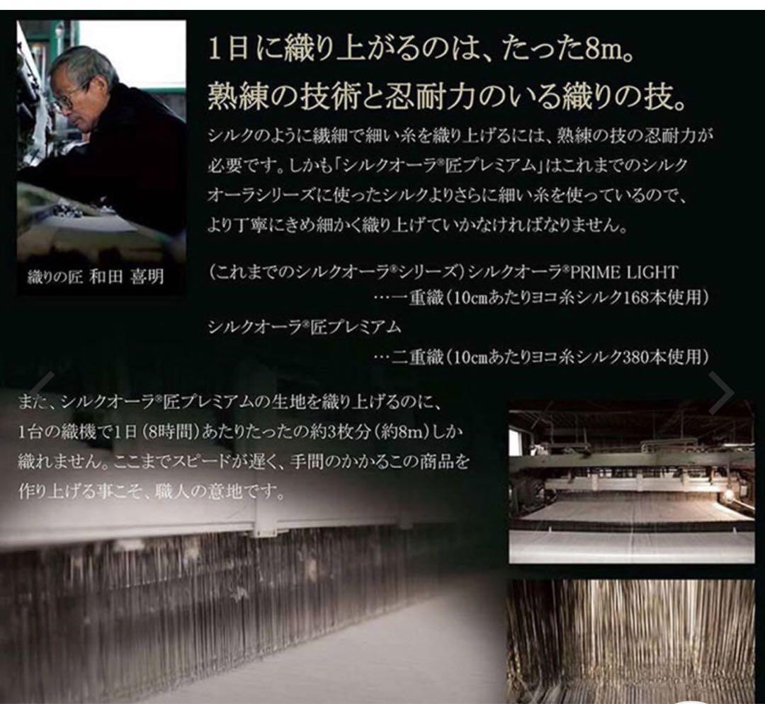 新品✨快眠博士 プレミアム ソフゥール タスマニアンウール 敷き毛布 シングル