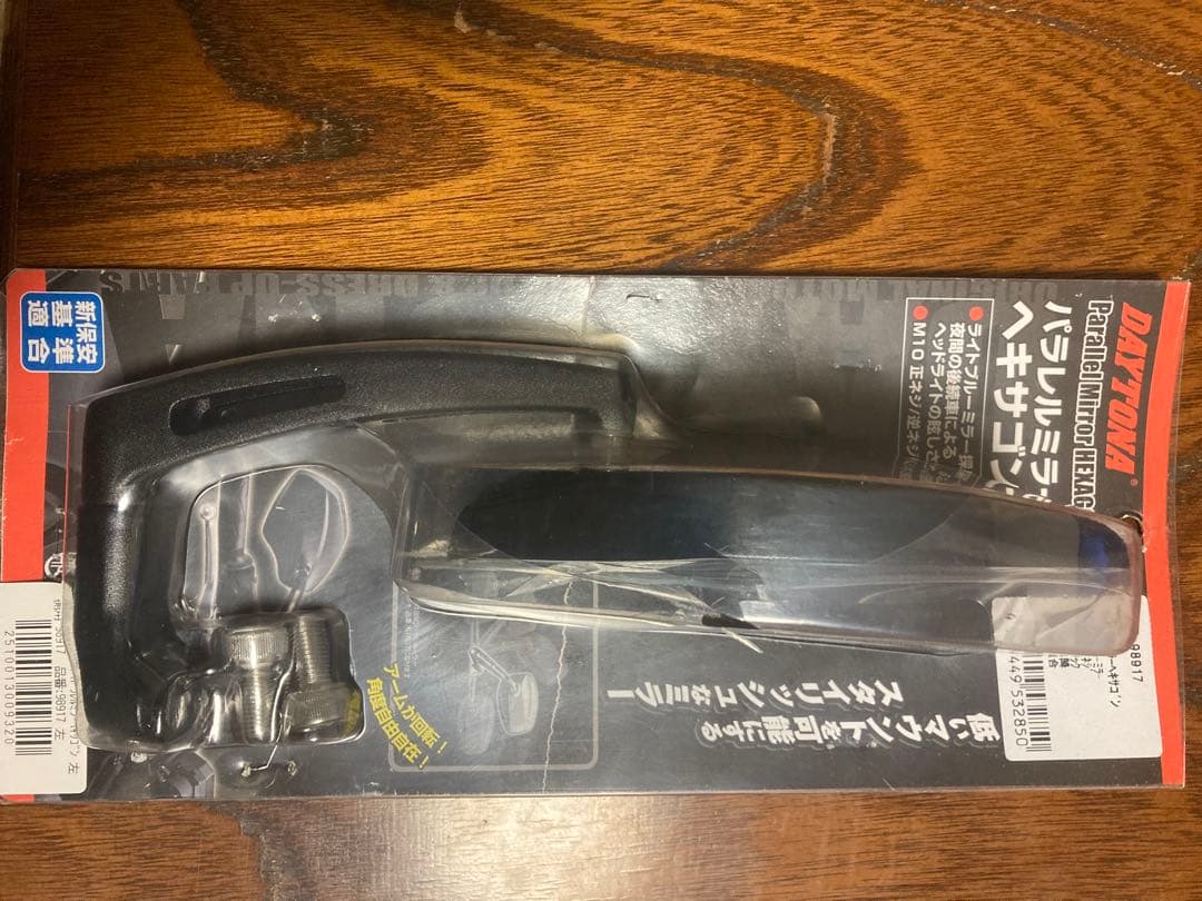 DAYTONA パラレルミラーヘキサゴン左右ブルーミラー　98916 98917