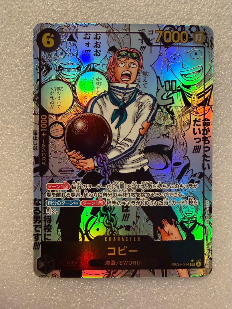 ゆ*う様 コビー　コミパラ　コミックパラレル　EB04-044　エッグヘッドクラ