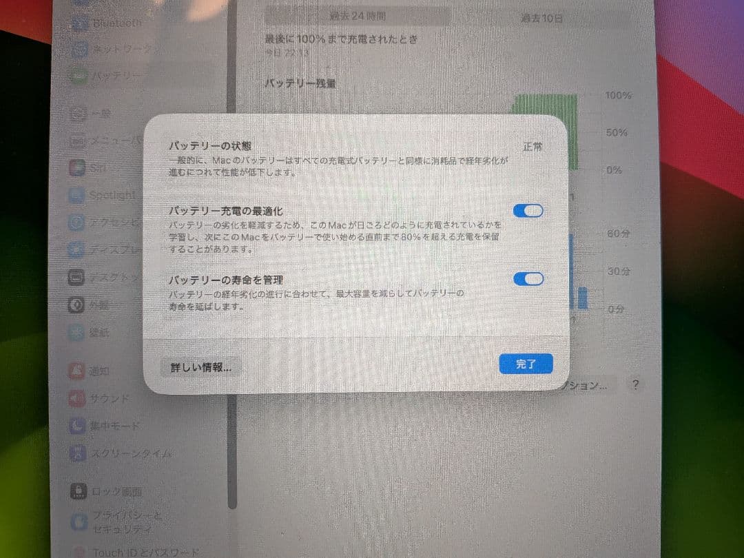 MacBook Pro 16インチ Core i9 2019 1TB 32GB