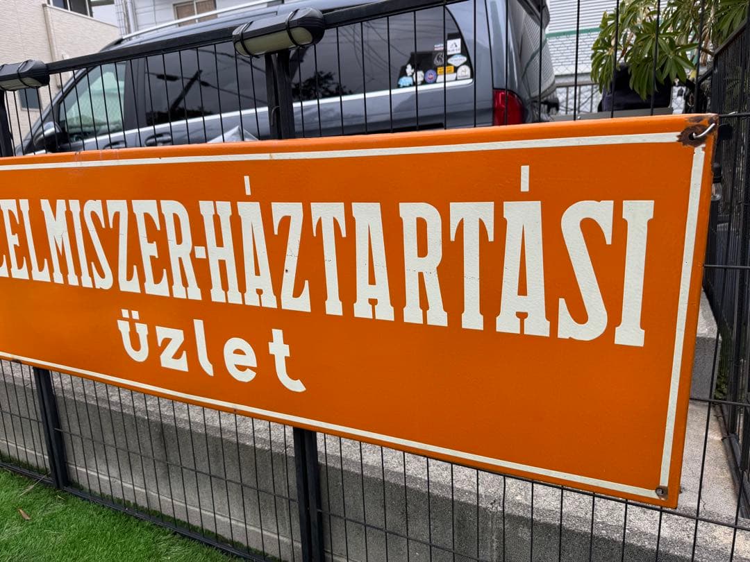 ショップサイン 看板 ビンテージ アンティーク インダストリアル 店舗 SHOP