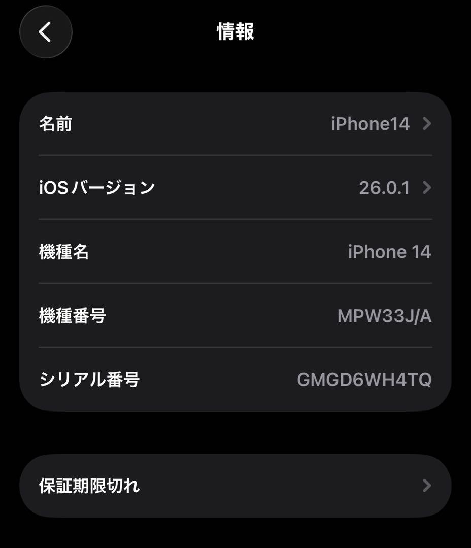 iPhone 14 256GB 新品フィルム　ケース付き