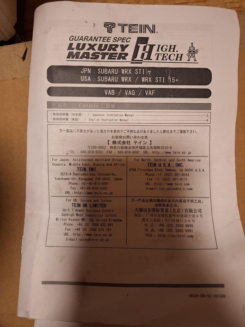 WRX(VAB/VAG)用 TEIN ダウンサス