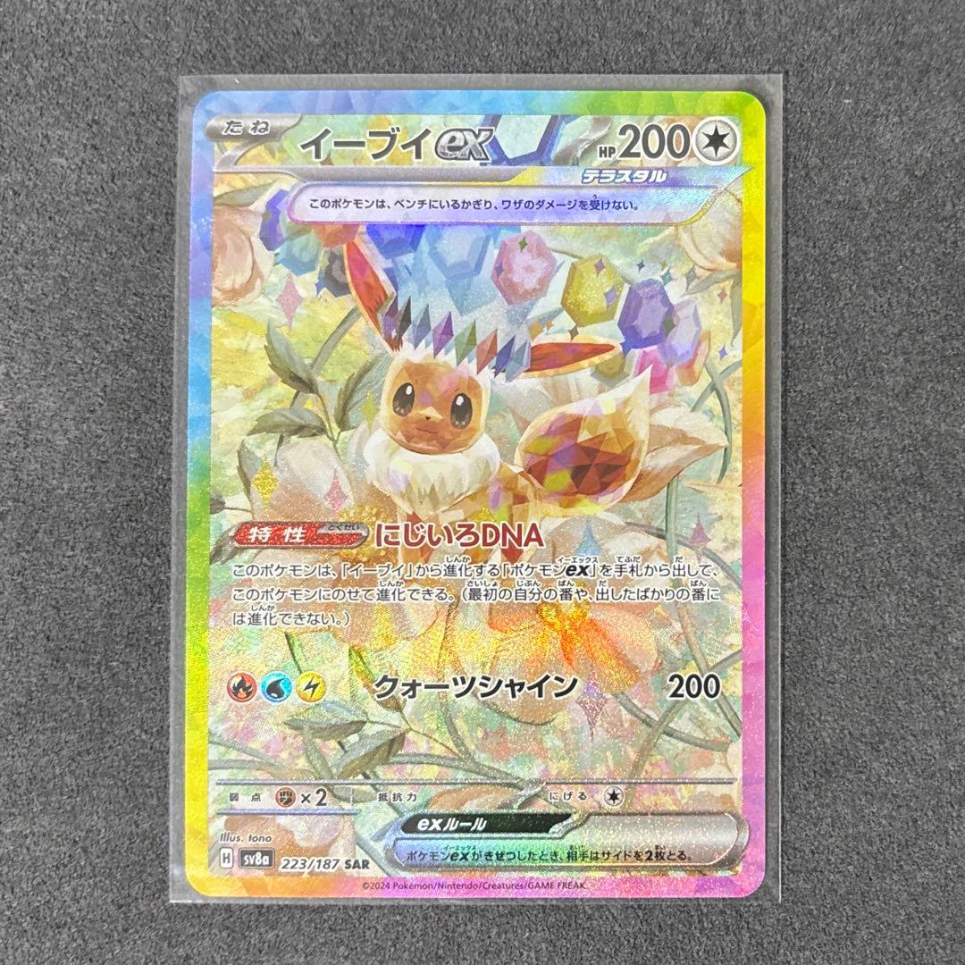 ポケカ テラスタルフェス まとめ売りセット