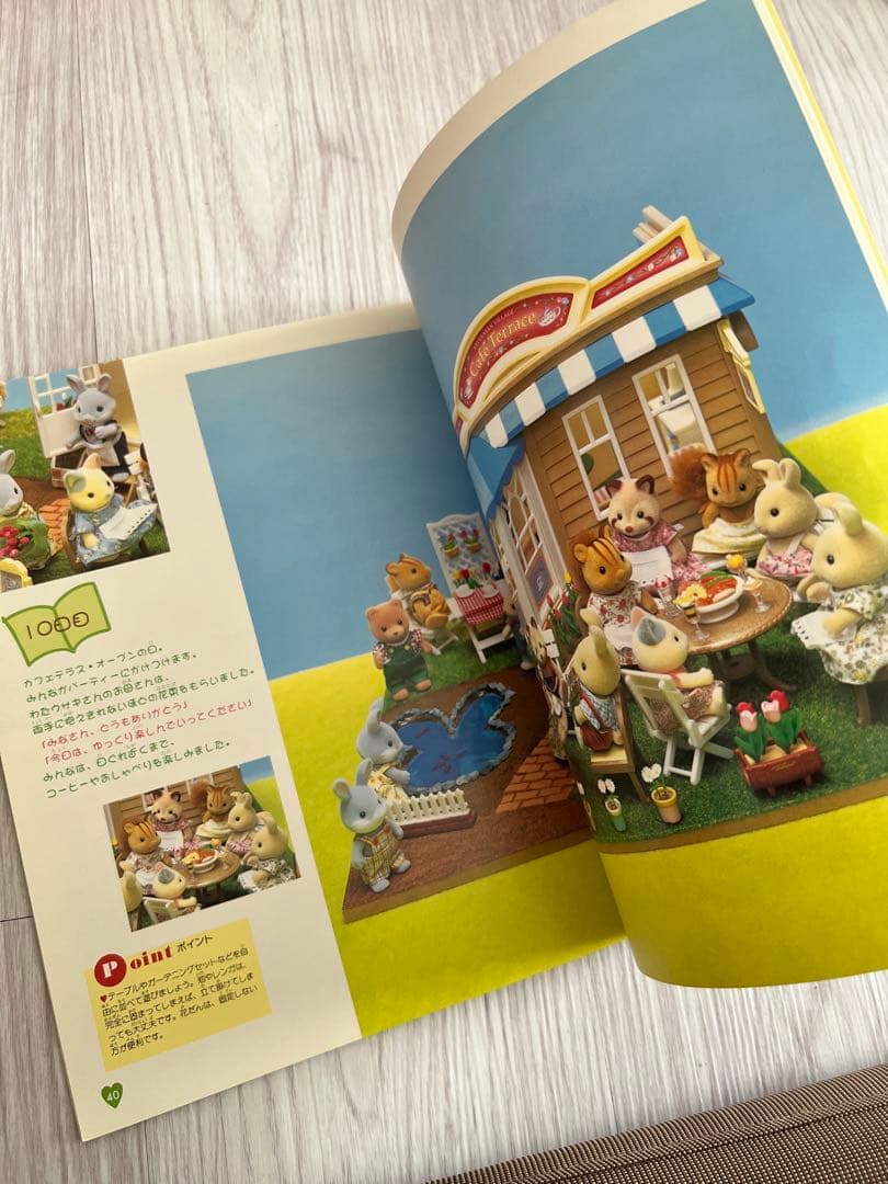 週末まで値下げ＊だいすきシルバニア 1 2 3 4 7 10