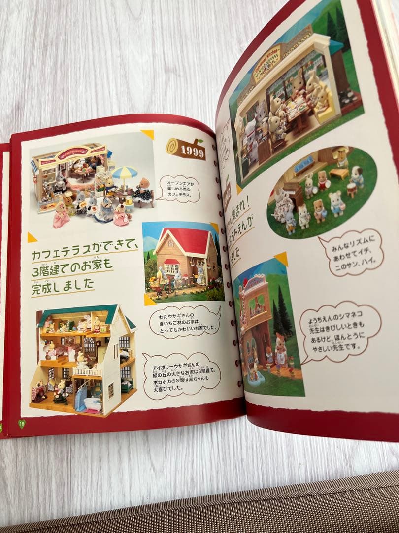 週末まで値下げ＊だいすきシルバニア 1 2 3 4 7 10