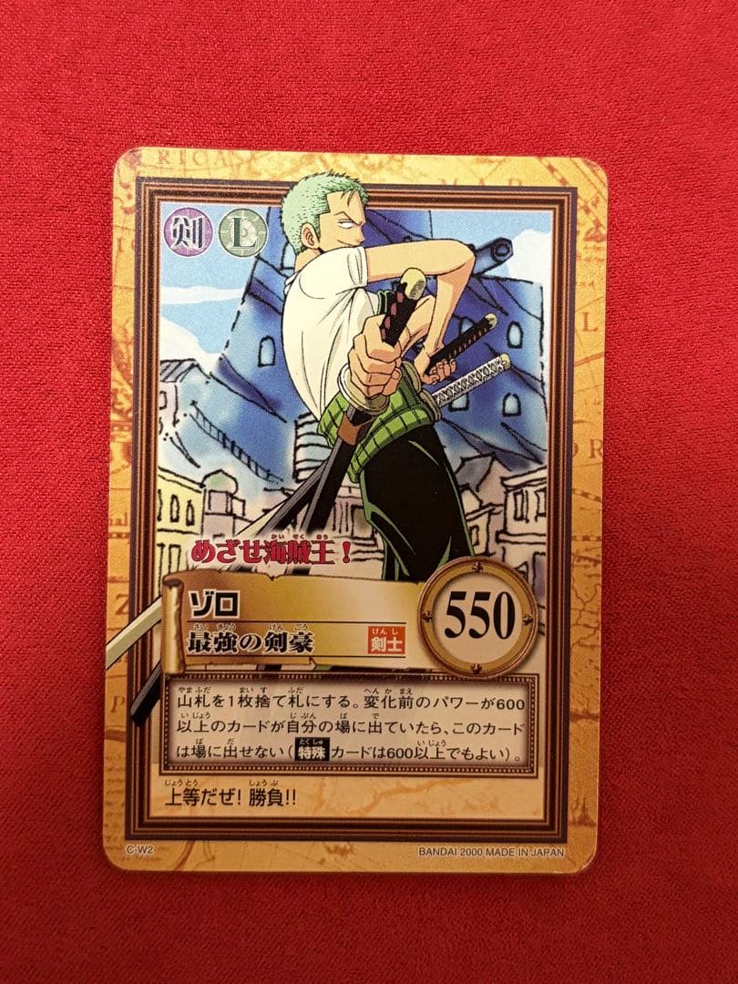 【ルフィ海賊団】ワンピース ハイパーバトル 旧カード めざせ海賊王 プロモ