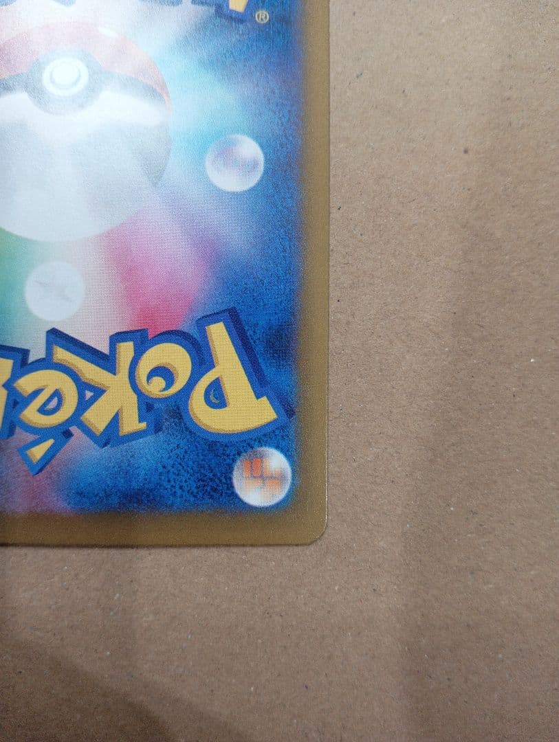 メガドリームex　ピカチュウex sar