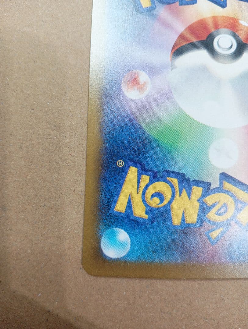 メガドリームex　ピカチュウex sar