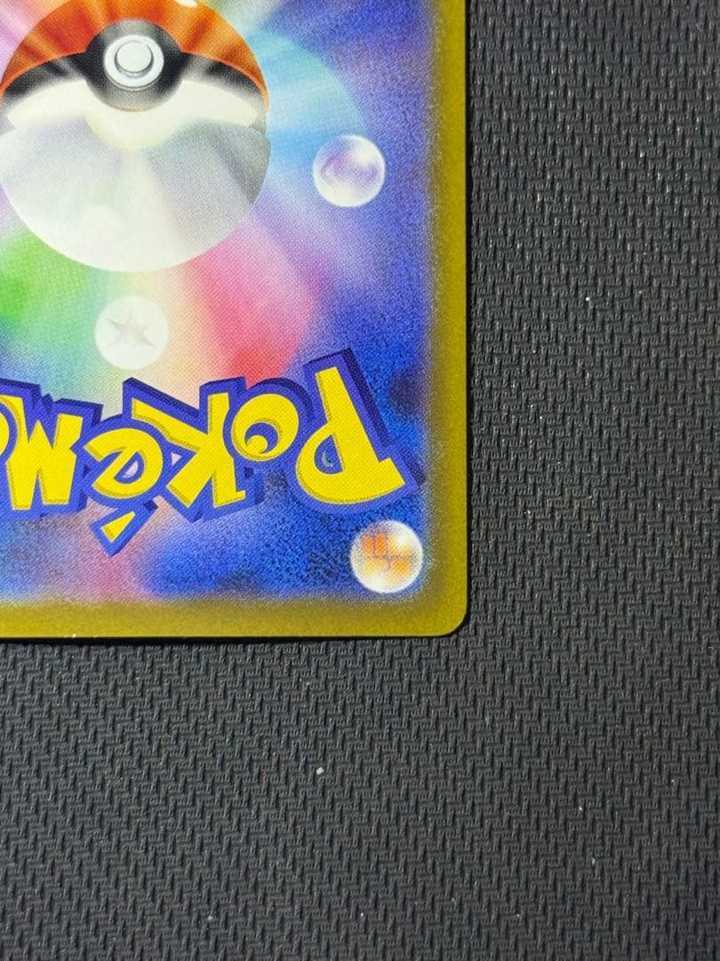 ロケット団のミュウツーex SAR 237/193