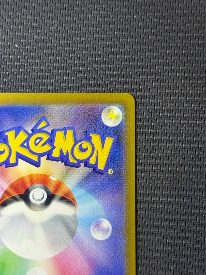 ロケット団のミュウツーex SAR 237/193